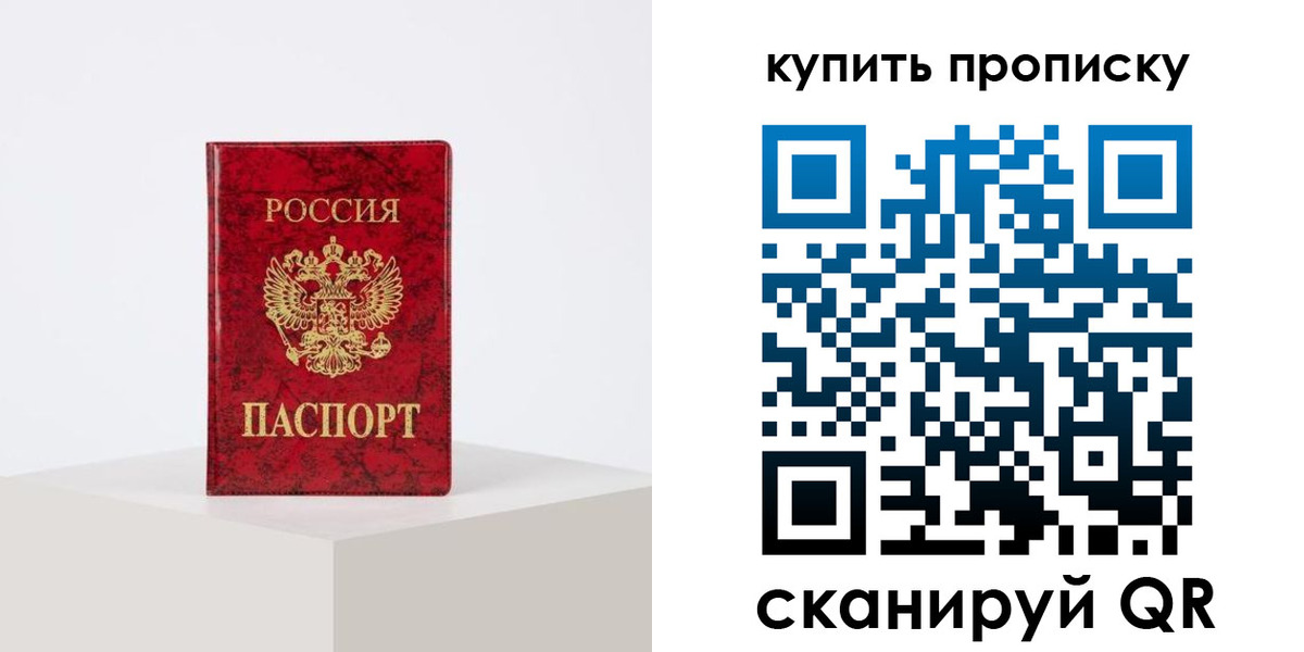 пропишу в квартире в Шелехове