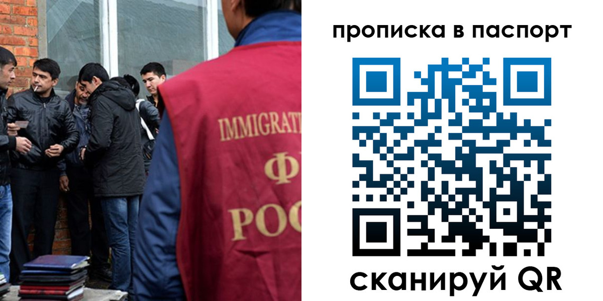 временная регистрация в Шелехове