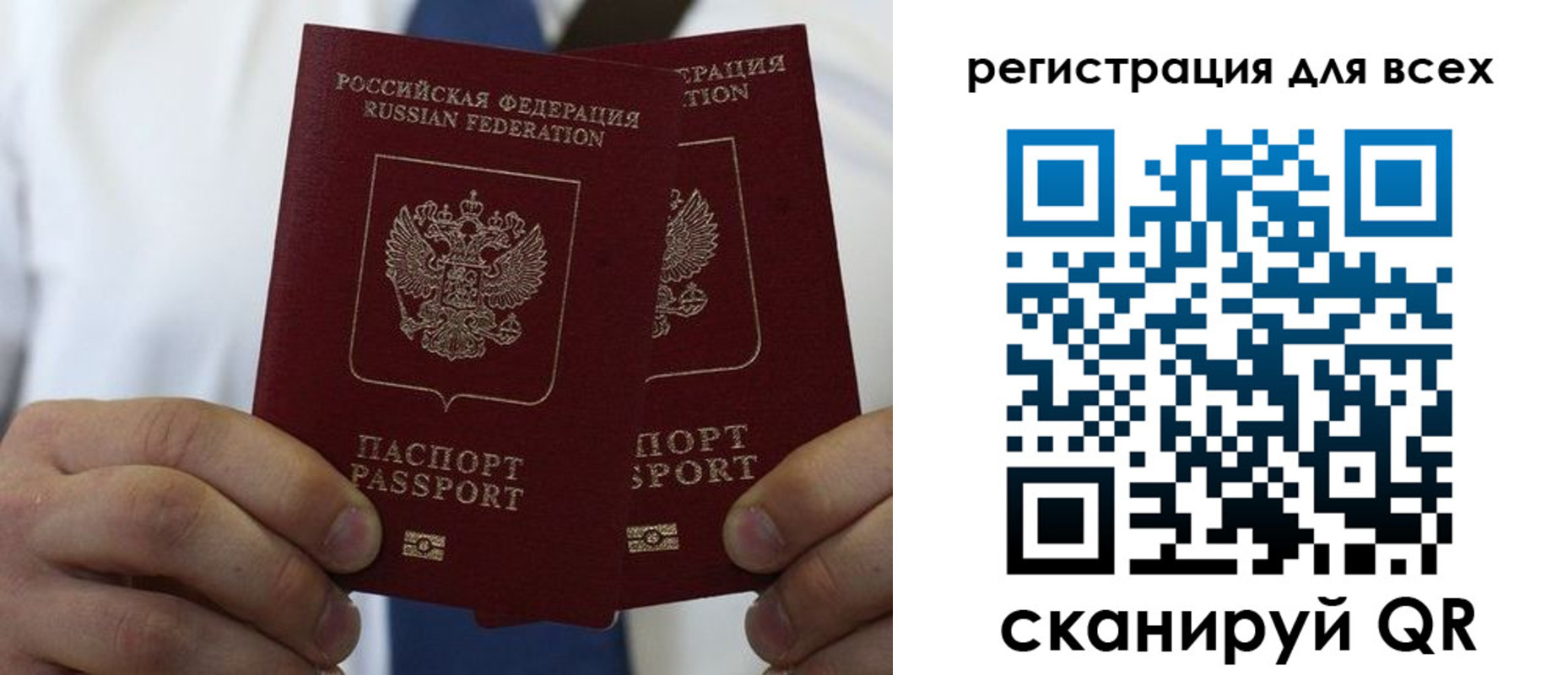 временная регистрация для школы в Шелехове
