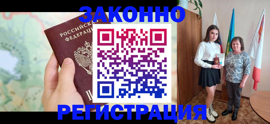 пропишу в квартире в Шелехове