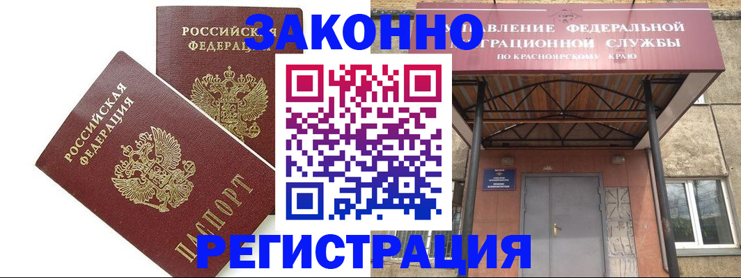 регистрация в Шелехове